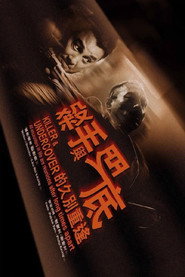 殺手與臥底的久別重逢 封面