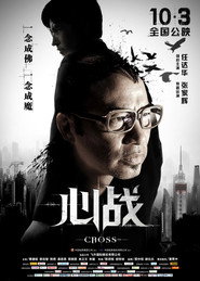 心战 封面
