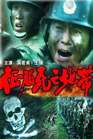 征服死亡地带 封面