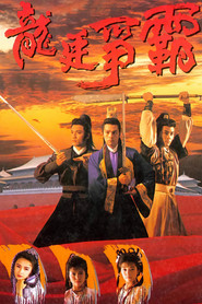 龙廷争霸 封面