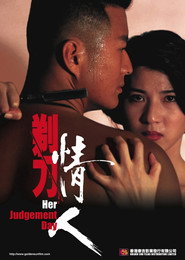 剃刀情人 封面