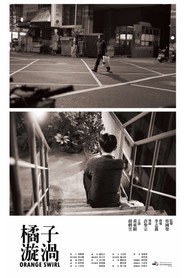 橘子漩渦 封面