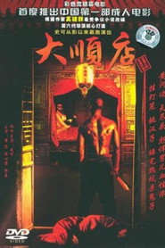天尽头 封面