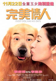 完美情人 封面