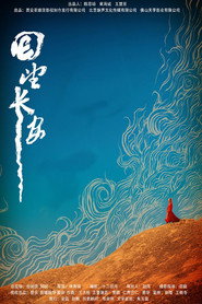 回望长安 封面