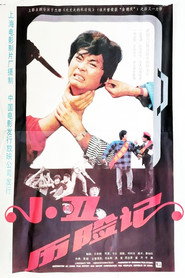 小丑历险记 封面