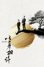 以身相許 封面
