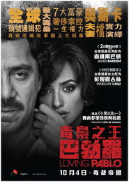 挚爱枭雄 封面