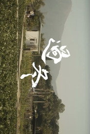 過冬 封面