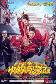 快递先生与贵妃小姐 封面