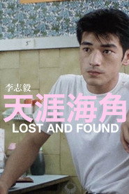 天涯海角 封面