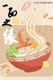 一面之缘 封面