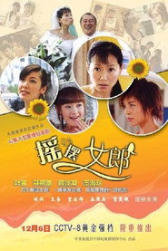 摇摆女郎 封面