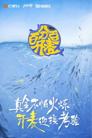 百分百开麦 封面