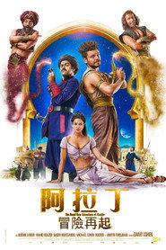 阿拉丁与神灯2 封面