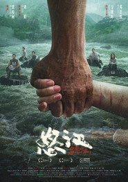 怒江 封面