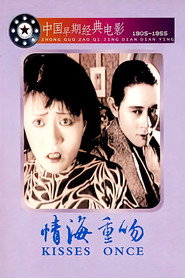 情海重吻 封面
