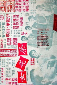 茶花女 封面