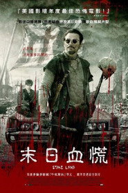 刑柱之地 封面