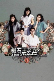 钻石王老五 封面