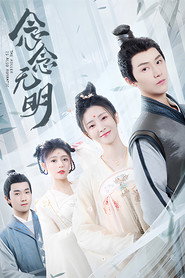念念无明 封面