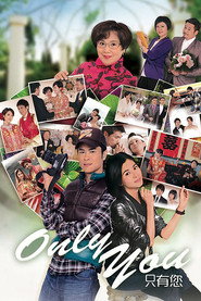 Only You 只有您 封面