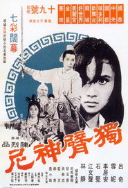 独臂神尼 封面
