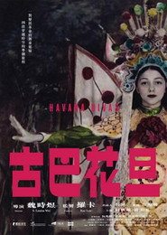 古巴花旦 封面