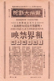 上海24小时 封面