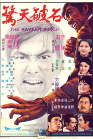 石破天惊 封面