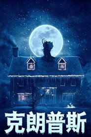 克朗普斯 封面