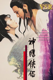 神雕侠侣 (数码修复版) 封面