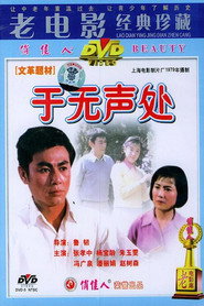 于无声处 封面