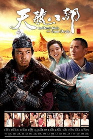 天龙八部 封面