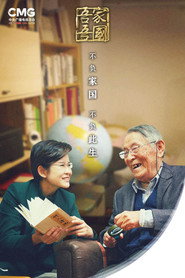 吾家吾国 封面
