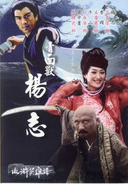 青面兽杨志 封面