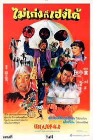 老头拳头大馒头 封面