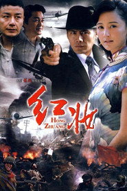 红妆 封面