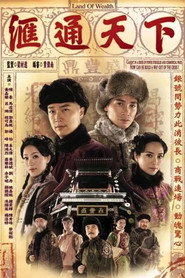 汇通天下 封面