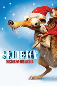冰川时代:猛犸象的圣诞 封面