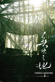 無映之地 封面