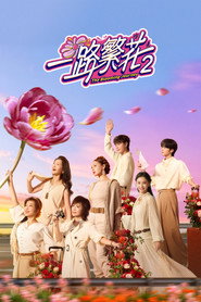 一路繁花 封面