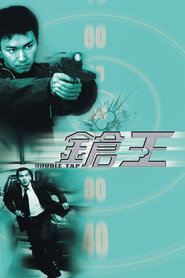 枪王 封面
