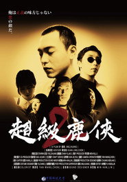 超級鹿俠 封面