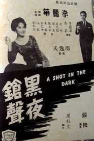 黑夜鎗聲 封面