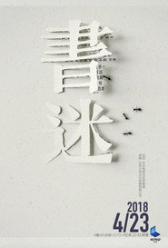 书迷 封面