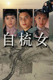 自梳女 封面
