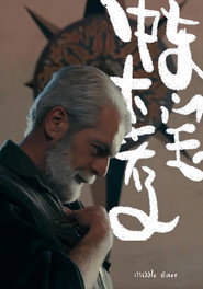 中东大宝荐 封面