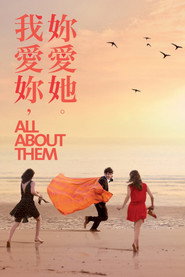 关于他们 封面