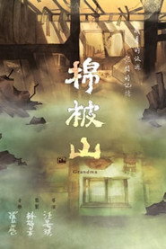 棉被山 封面